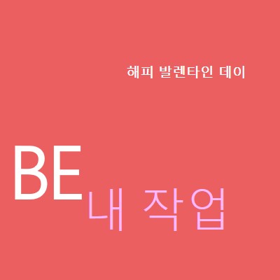 되는지 여부 red modern-simple