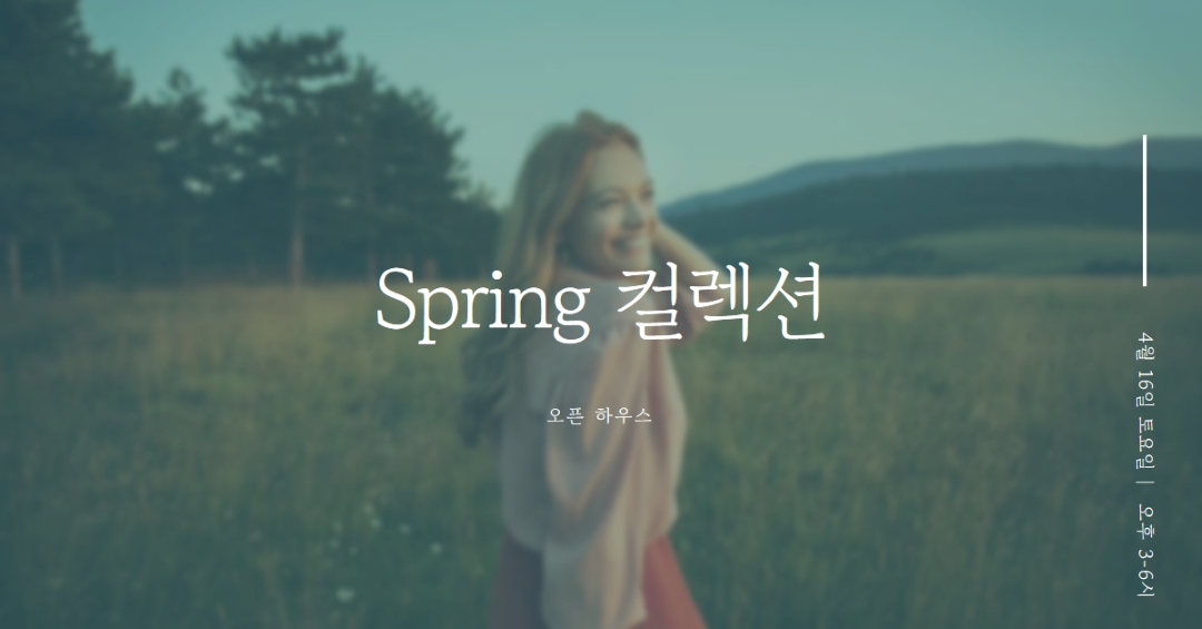 봄 초원 green modern-simple