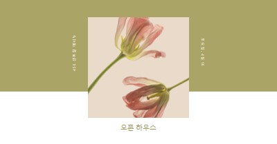 봄 꽃 green modern-simple