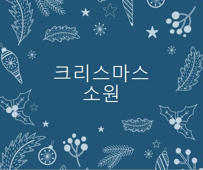 스파클 시즌 blue whimsical-line