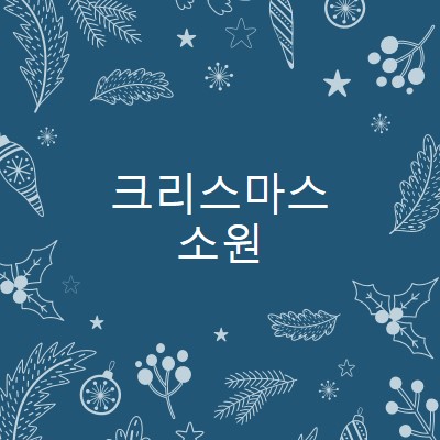 스파클 시즌 blue whimsical-line