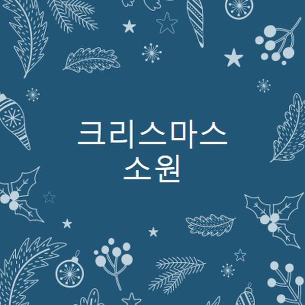 스파클 시즌 blue whimsical-line