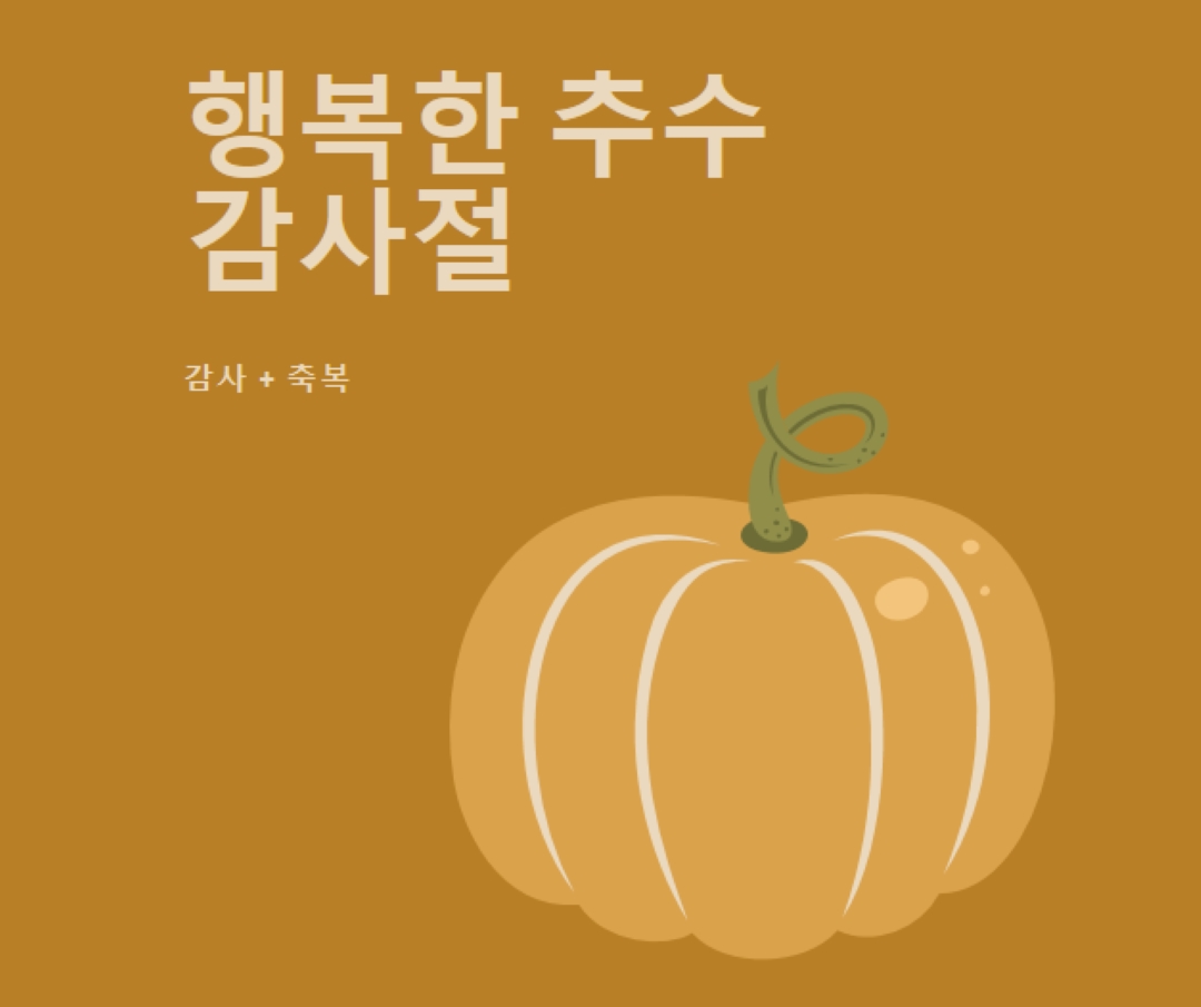 감사하고 축복받은 brown whimsical-line