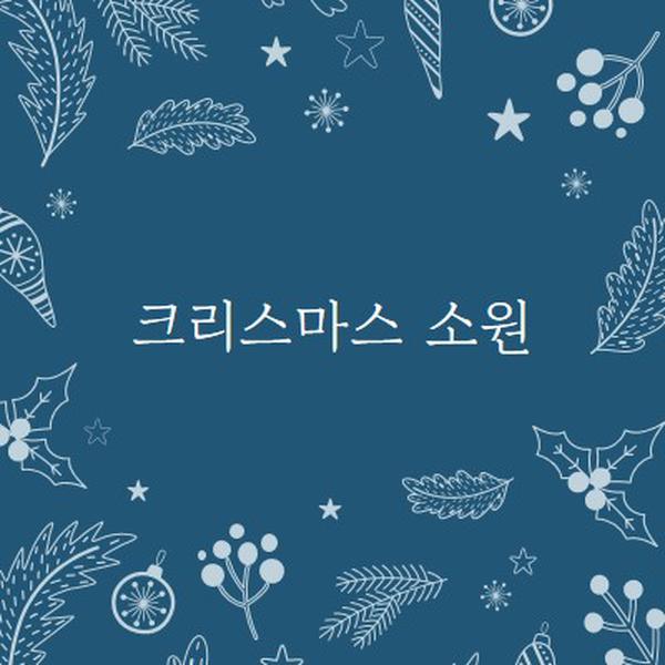 스파클 시즌 blue whimsical-line