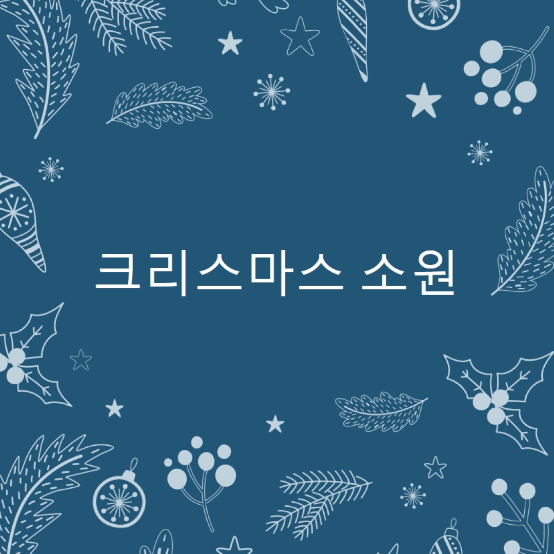 스파클 시즌 blue whimsical-line