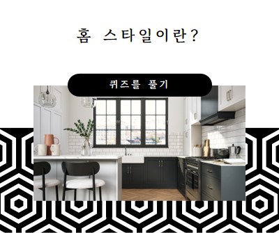 홈 스타일 white modern-geometric-&-linear