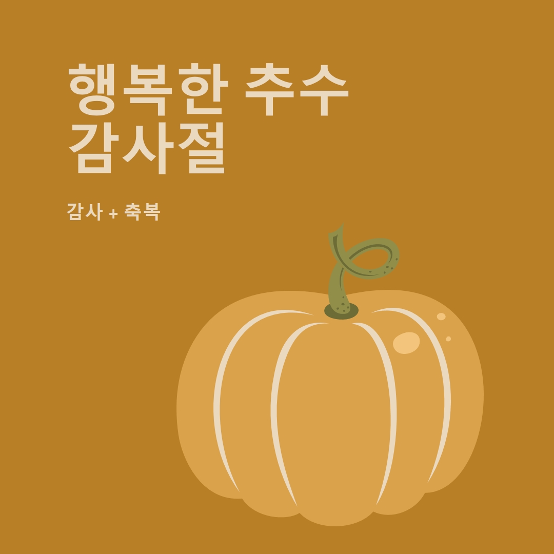 감사하고 축복받은 brown whimsical-line
