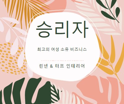 건강한 pink organic-simple