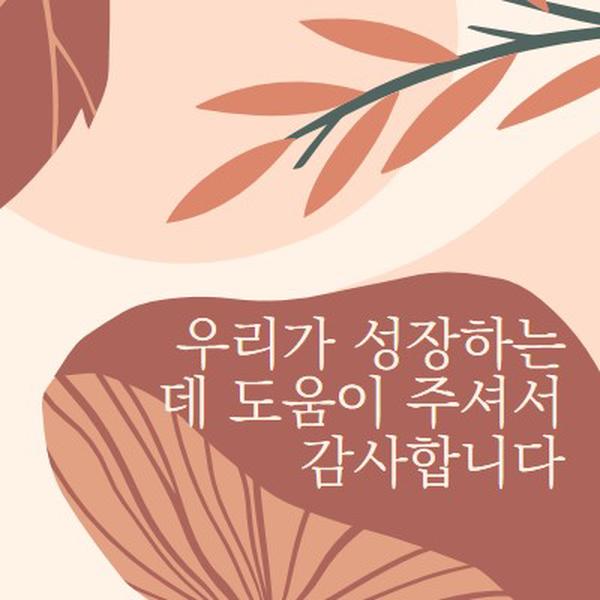 발아 pink organic-simple