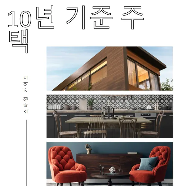 홈 스타일 white modern-simple