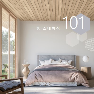 홈 스테이징 101 brown modern-geometric-&-linear