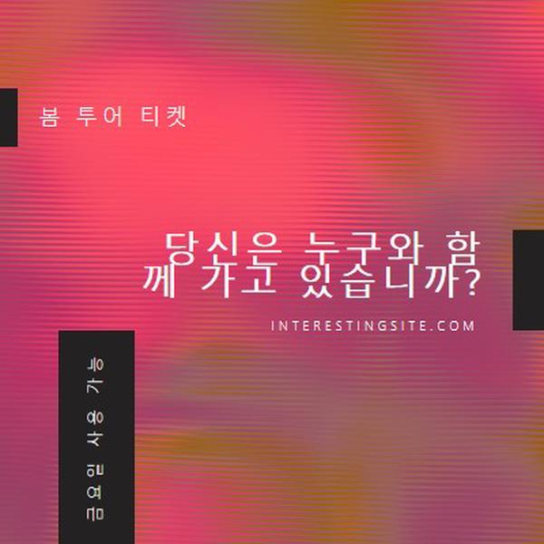 콘서트 조명 pink modern-bold