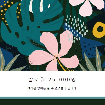 꽃 추종자 green organic-simple