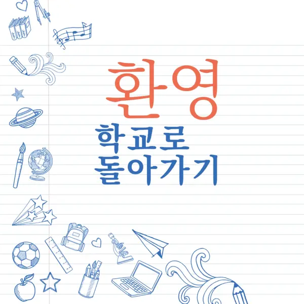 클래스 행위 white whimsical-line