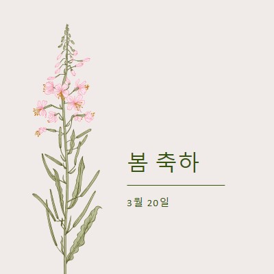 봄 축하 white vintage-botanical