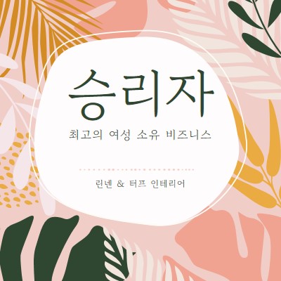 건강한 pink organic-simple