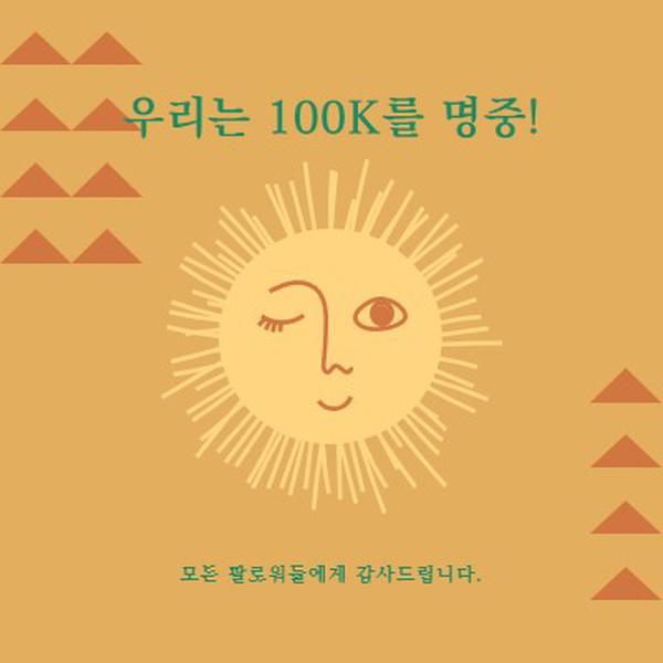 당신은 내 햇빛입니다 orange organic-boho