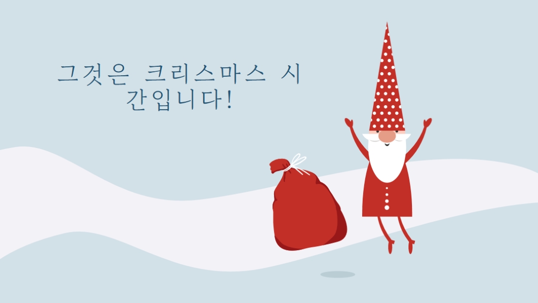 그것은 Chistmastime입니다 blue whimsical-color-block