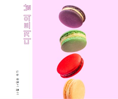 디저트의 날을 놓치지 마세요 purple modern-bold