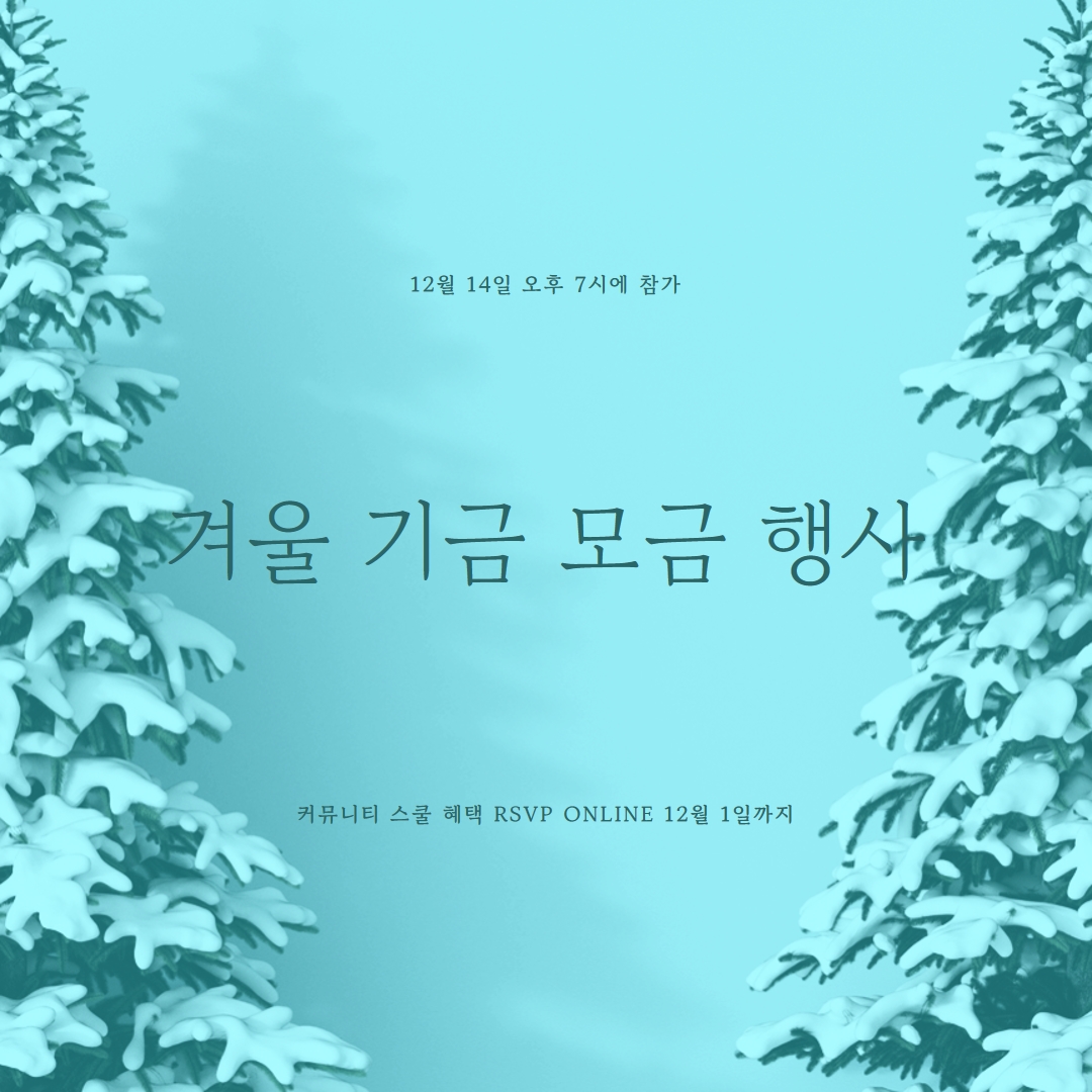 겨울 원더랜드 blue modern-simple