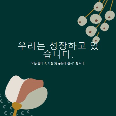 공유해 주셔서 감사합니다. green organic-simple