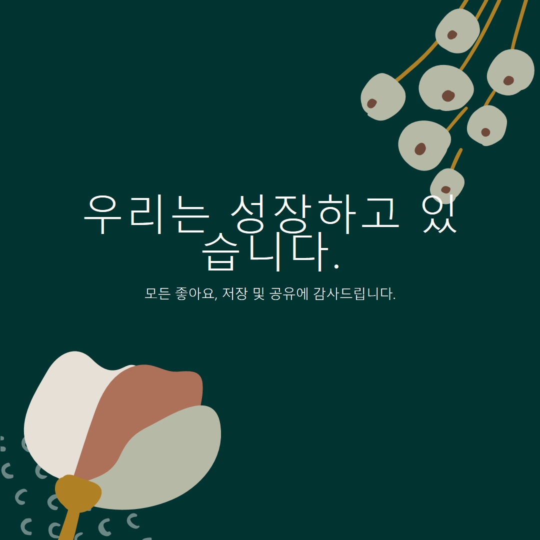 공유해 주셔서 감사합니다. green organic-simple