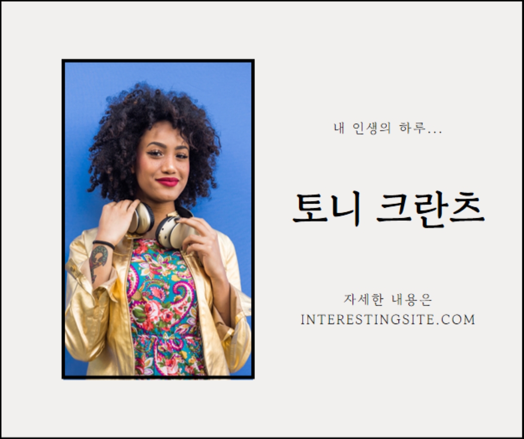 수신 white vintage-retro