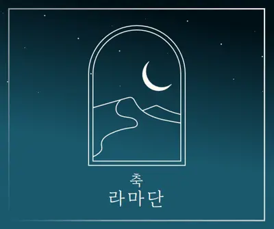 빠르게 중단 blue organic-boho