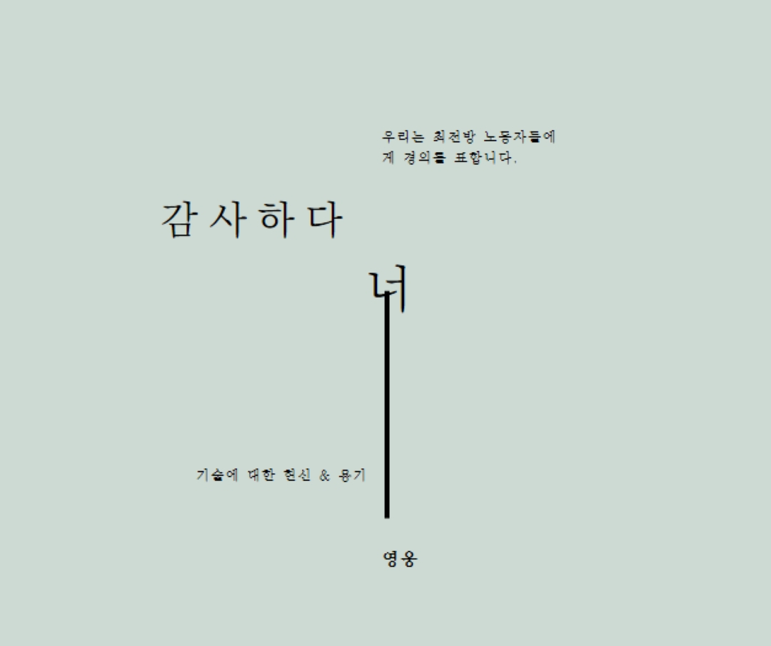 우리는 당신을 경례 gray modern-simple