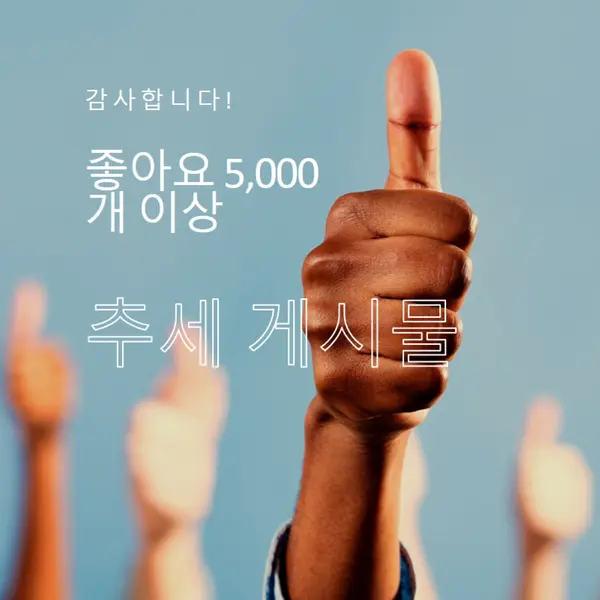 두 엄지 손가락 위로 blue modern-bold