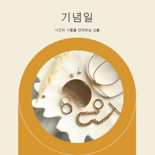 고유 설정 orange organic-boho