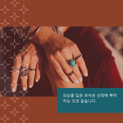 꽤 작은 것들 brown organic-boho