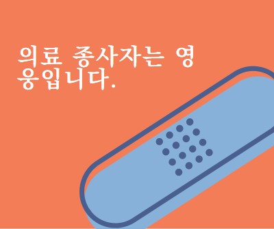 당신이 덮여 있어 orange modern-bold