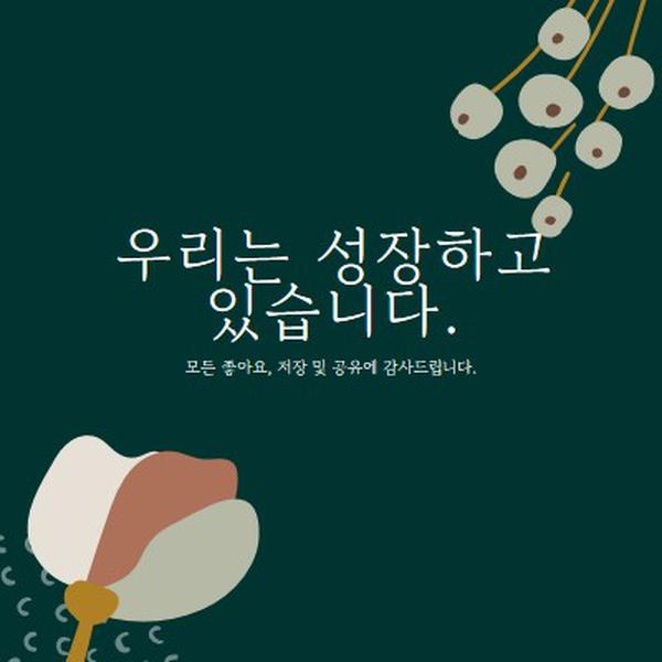 공유해 주셔서 감사합니다. green organic-simple