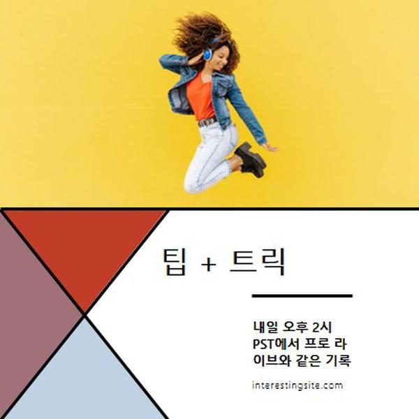 듣기 좋은 소리 yellow modern-bold