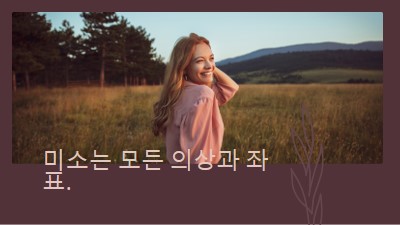 필드 일 purple modern-simple