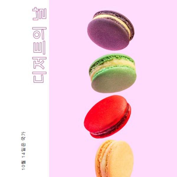 디저트의 날을 놓치지 마세요 purple modern-bold