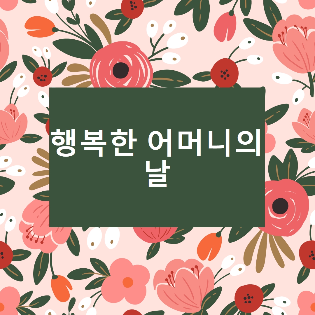아름다운 꽃 pink organic-simple