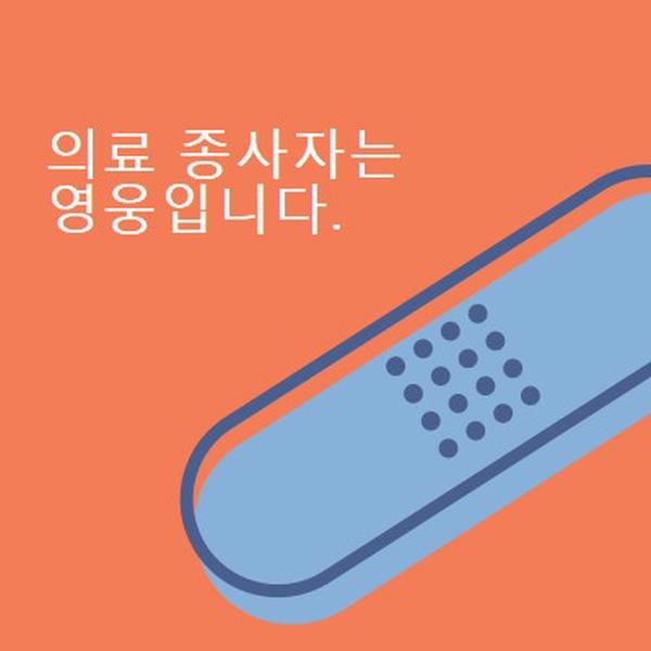 당신이 덮여 있어 orange modern-bold