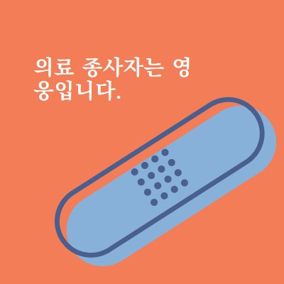 당신이 덮여 있어 orange modern-bold