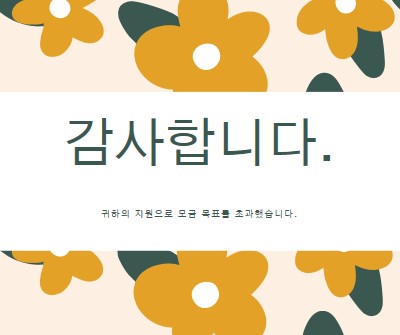 감사한 느낌 pink organic-simple
