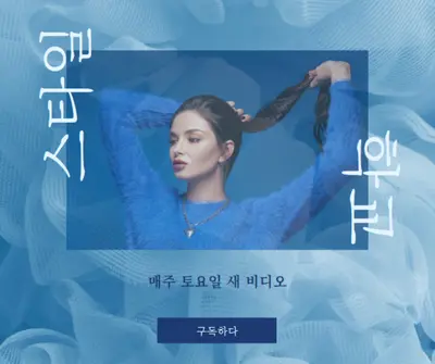 울적한 기분 blue modern-bold