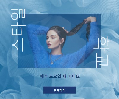 울적한 기분 blue modern-bold