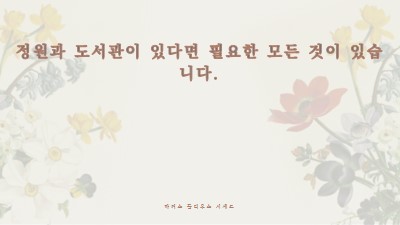 식물 문화 gray vintage-botanical