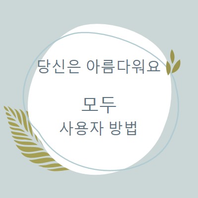 모든 면에서 아름답습니다. blue organic-simple