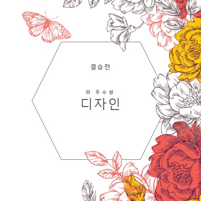 디자인 우수성 white vintage-botanical