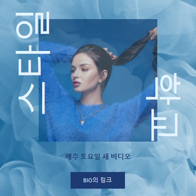 울적한 기분 blue modern-bold