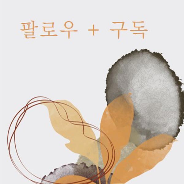 금색 팔로우 gray organic-boho