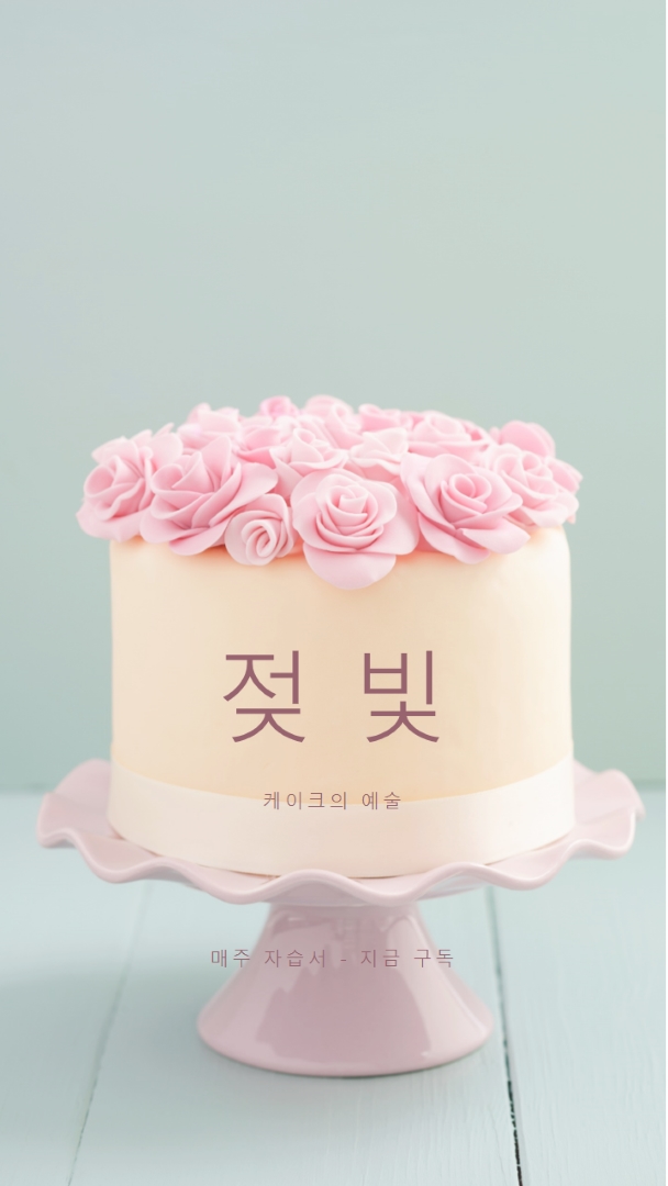 버터크림 꿈 blue modern-simple
