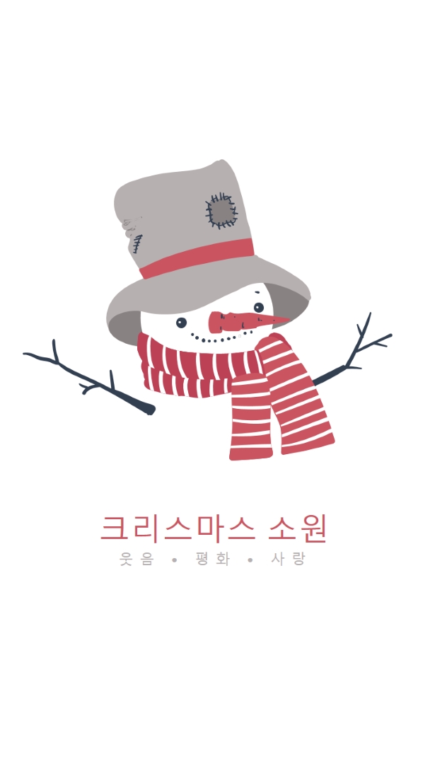 크리스마스 소원 white modern-simple
